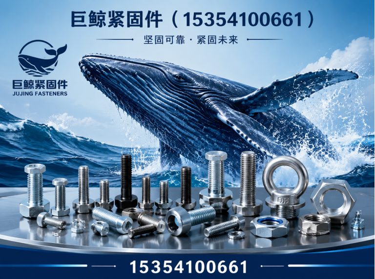 魏县地脚螺栓展示图