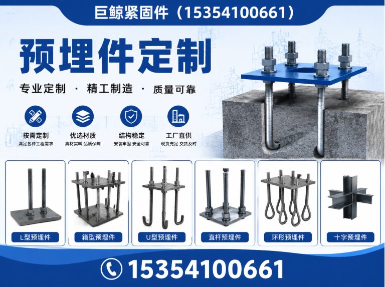 魏县钢结构预埋件展示图